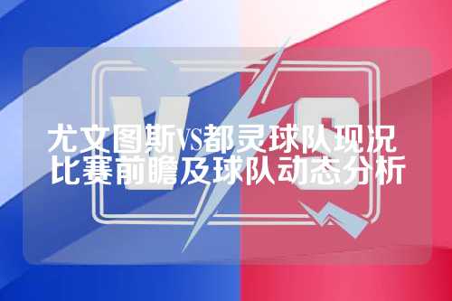 导致球队在